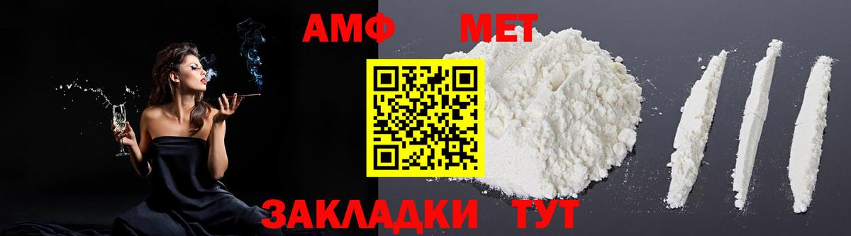 Сегежа  Amphetamine 98%  Вход с VPN 