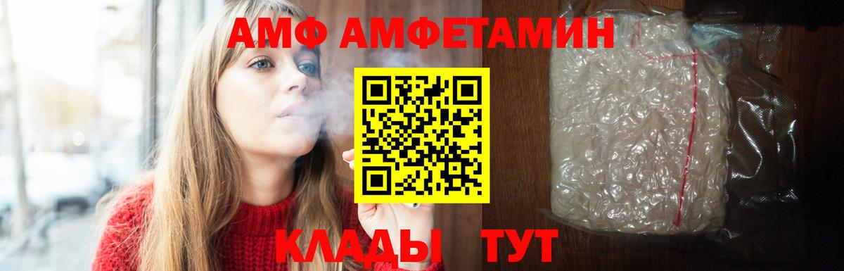 АМФ 98% Сегежа