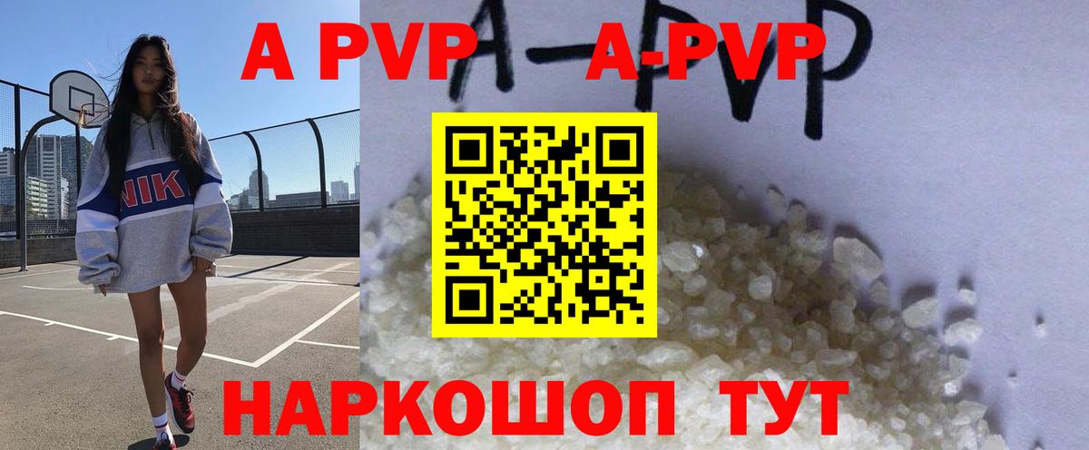 Alpha PVP Соль Сегежа