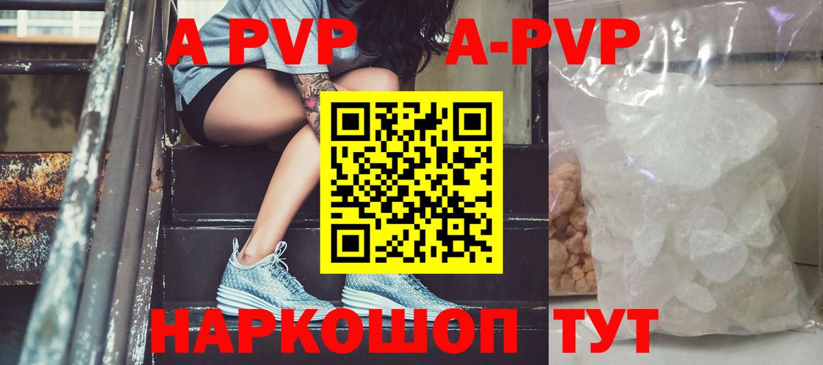 Альфа ПВП кристаллы  Вход с VPN  Сегежа 