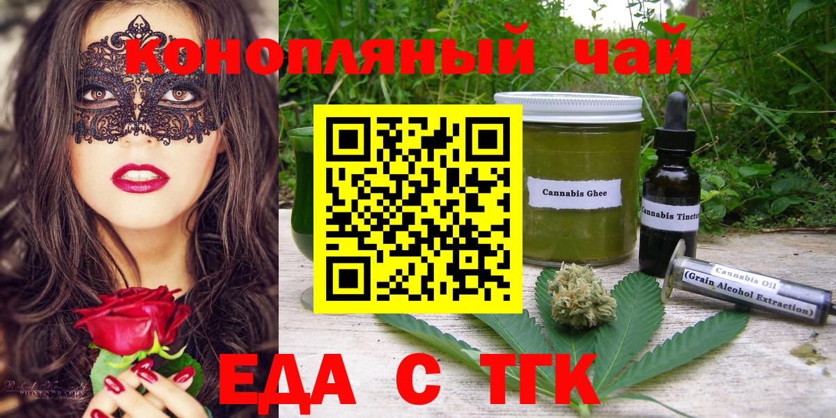 Сегежа  Печенье с ТГК марихуана  Вход с VPN 