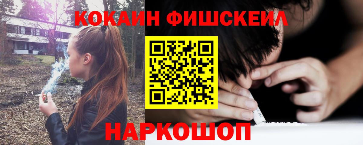 Сегежа  Кокаин Колумбийский  КОКАИН VHQ  Вход с VPN 