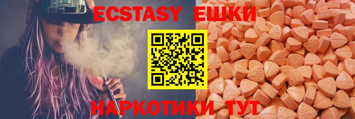 Сегежа  купить  цена  Вход с VPN  Экстази 280 MDMA  Экстази 