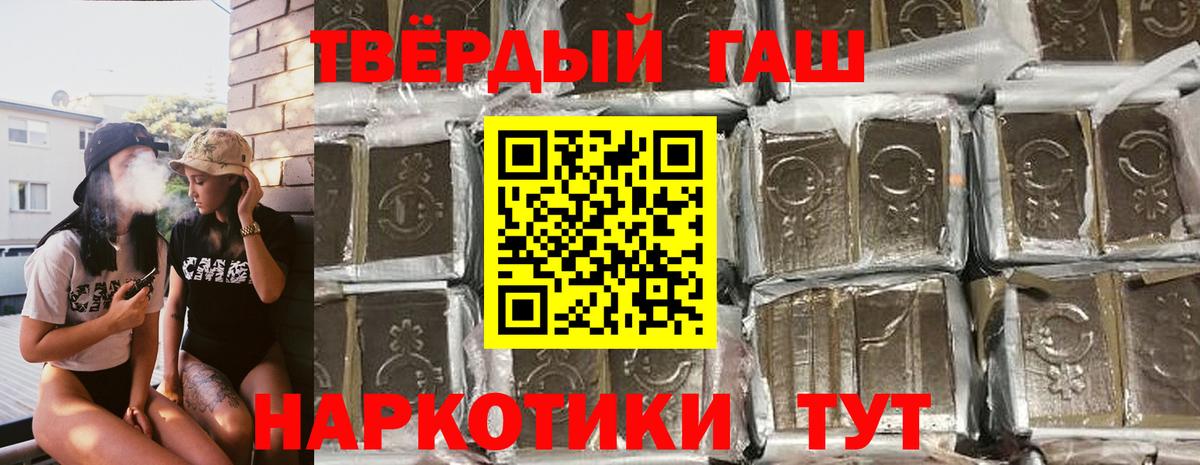 ГАШ hashish  ГАШ  Вход с VPN  Сегежа  ГАШИШ гашик 