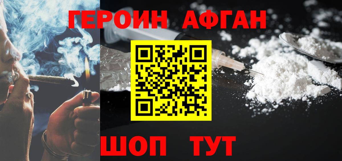 Сегежа  Героин хмурый  Вход с VPN 