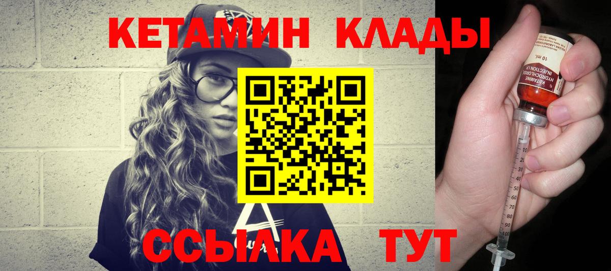 Сегежа  Кетамин ketamine  Вход с VPN 