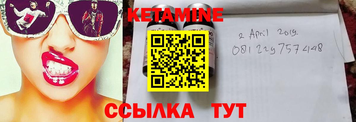 КЕТАМИН ketamine Сегежа