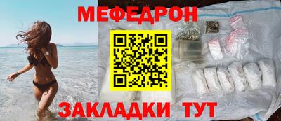 мефедрон мука Рыбинск