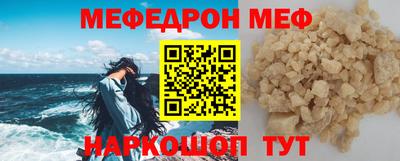 мефедрон мука Рыбинск