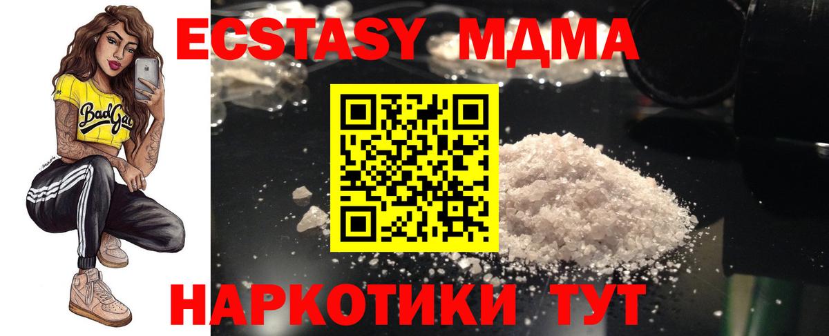 МДМА crystal Сегежа