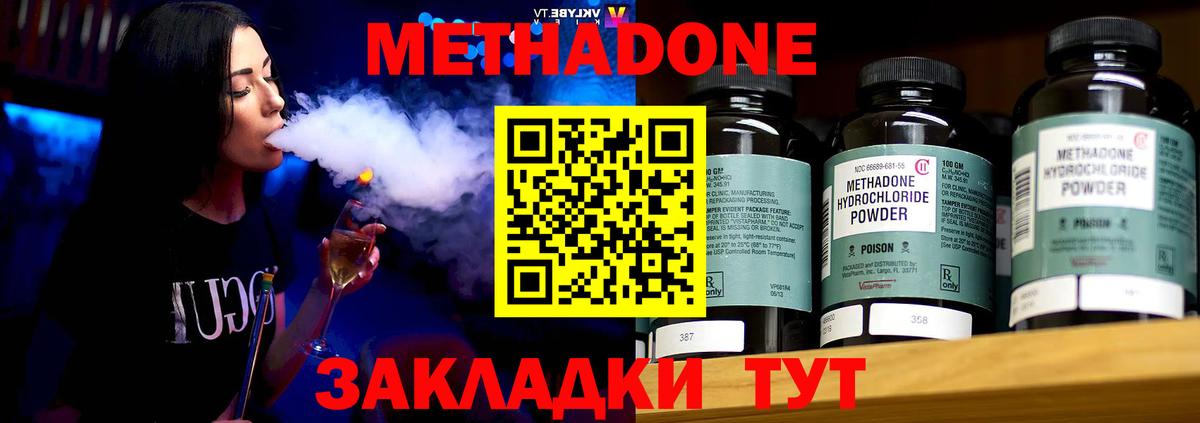 Метадон кристалл Сегежа