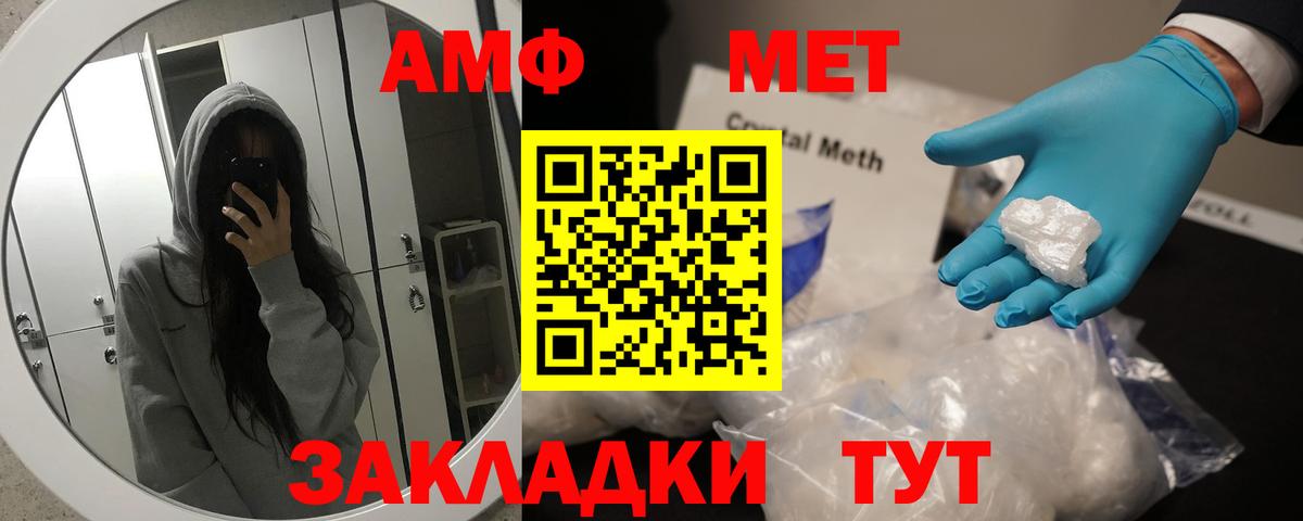 Метамфетамин мет  Вход с VPN  Сегежа  Метамфетамин мет 