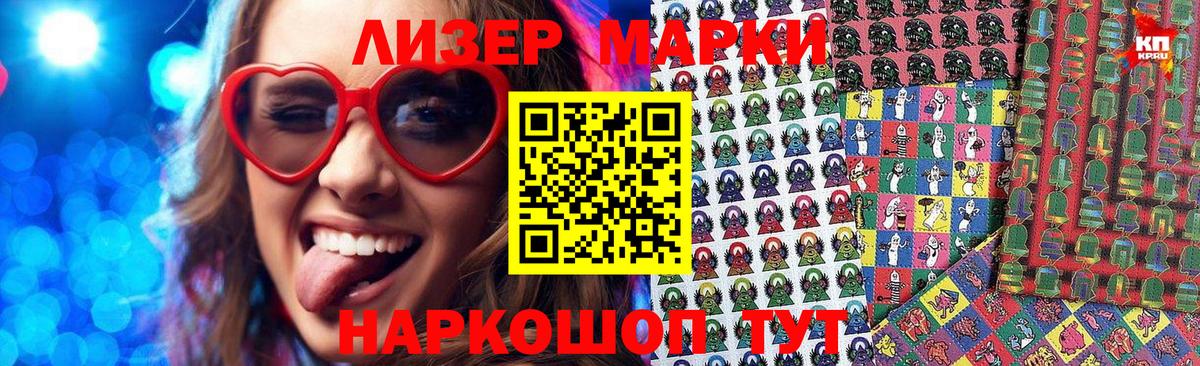 Марки 25I-NBOMe 1500мкг  Марки 25I-NBOMe 1500мкг  Вход с VPN  Сегежа 