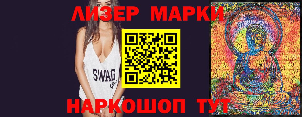 Марки N-bome 1,8мг Сегежа
